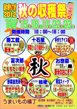 収穫祭ポスター2.JPG